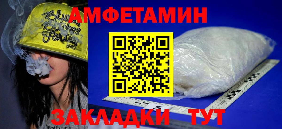 Amphetamine  Балашиха  Амфетамин Розовый 