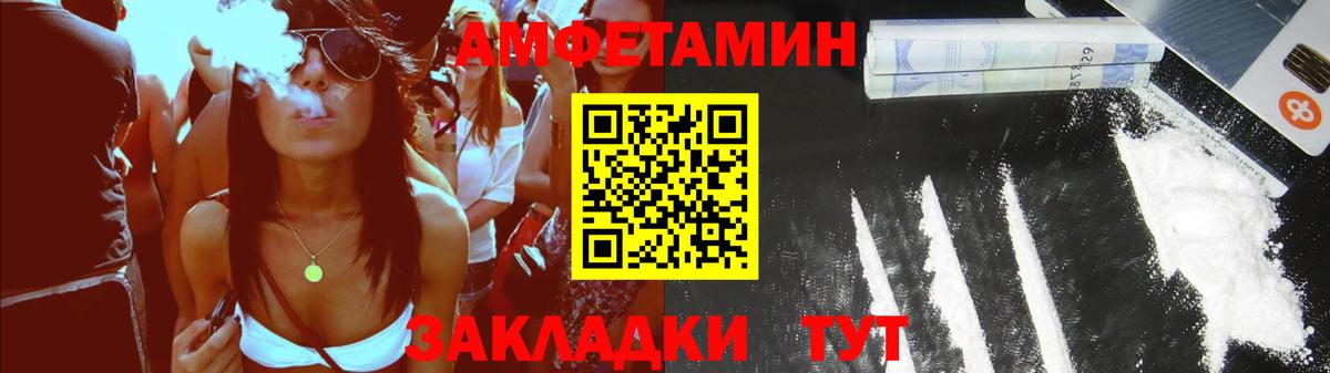 АМФЕТАМИН  АМФ Розовый  АМФ  Вход с VPN  Балашиха 