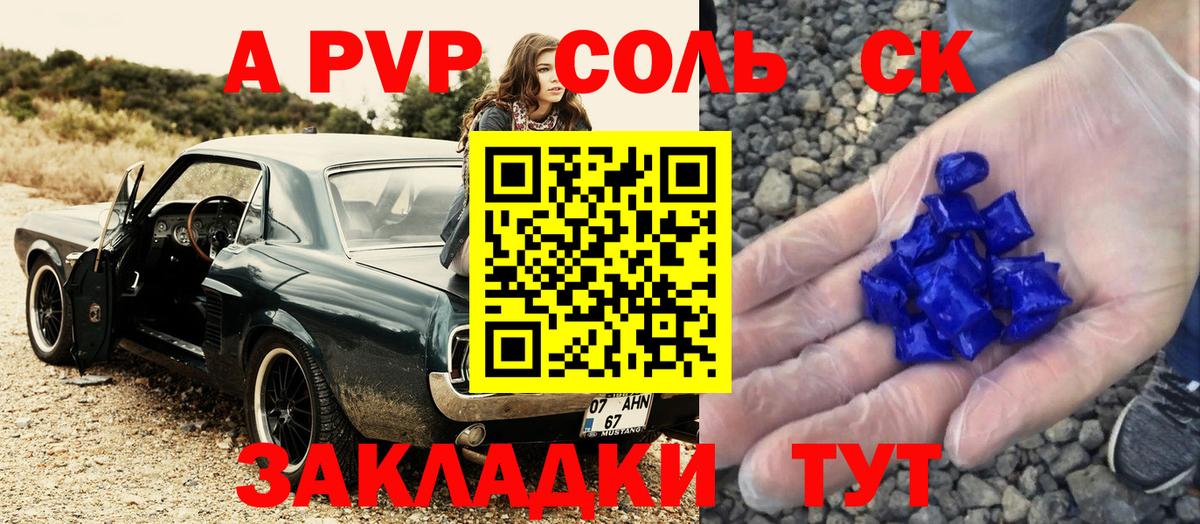 Alpha PVP мука  Балашиха  A-PVP Соль  A-PVP VHQ 