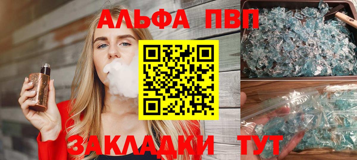 Alpha PVP мука Балашиха