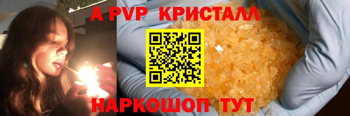 A-PVP крисы CK  Вход с VPN  Alpha PVP СК КРИС  Балашиха 