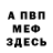 Кетамин VHQ Onyx Ruby
