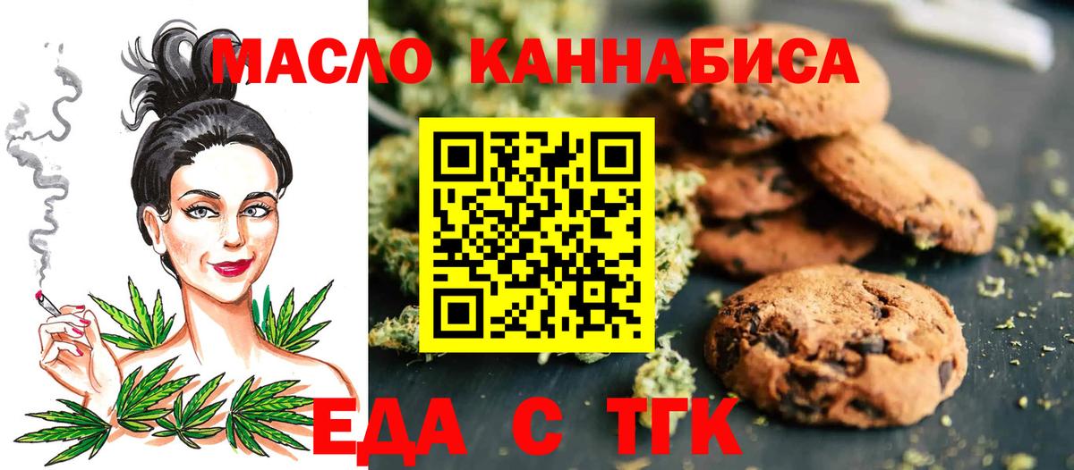 Балашиха  Canna-Cookies марихуана  Вход с VPN 