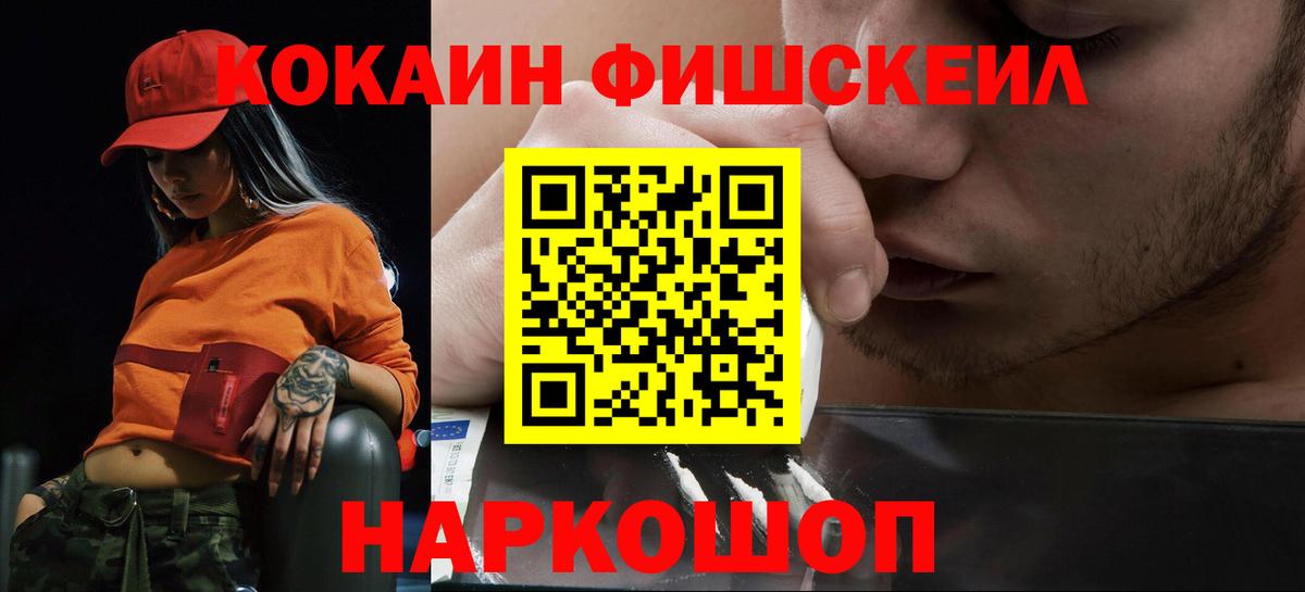 Cocaine Колумбийский  КОКАИН Эквадор  Балашиха  Вход с VPN 