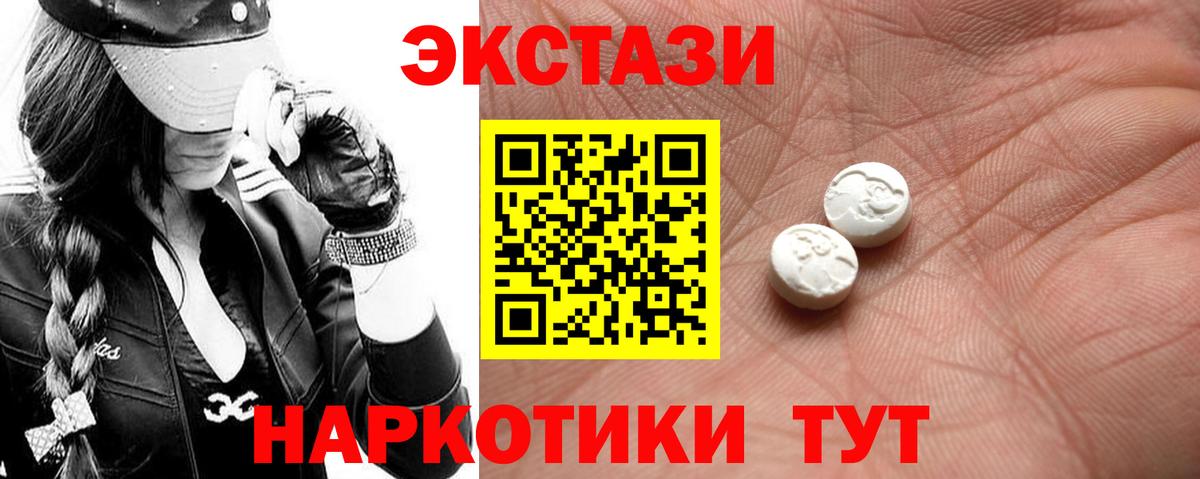 Балашиха  ЭКСТАЗИ VHQ  Вход с VPN  Экстази  omg как войти  Экстази диски 