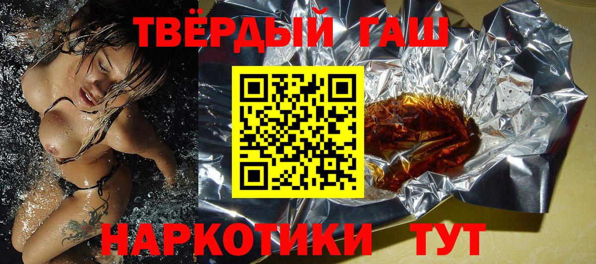 ГАШ VHQ  ГАШИШ Cannabis  купить   Вход с VPN  Балашиха 
