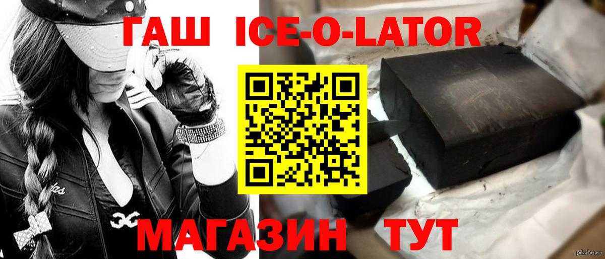 ГАШ хэш  сколько стоит  Балашиха 