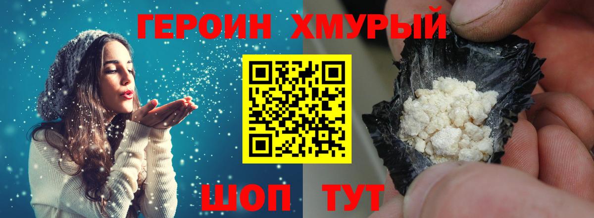 Балашиха  Героин  Вход с VPN  ГЕРОИН Афган 