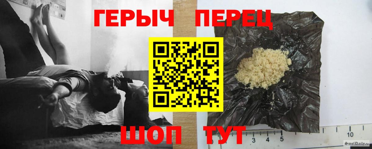 Героин хмурый Балашиха