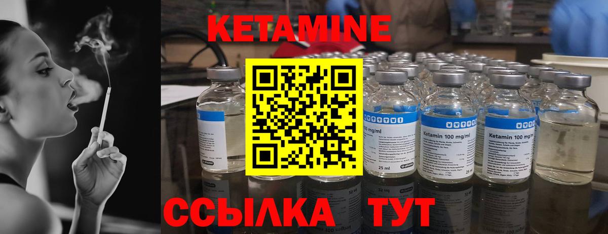 КЕТАМИН VHQ  КЕТАМИН ketamine  Балашиха  Вход с VPN 