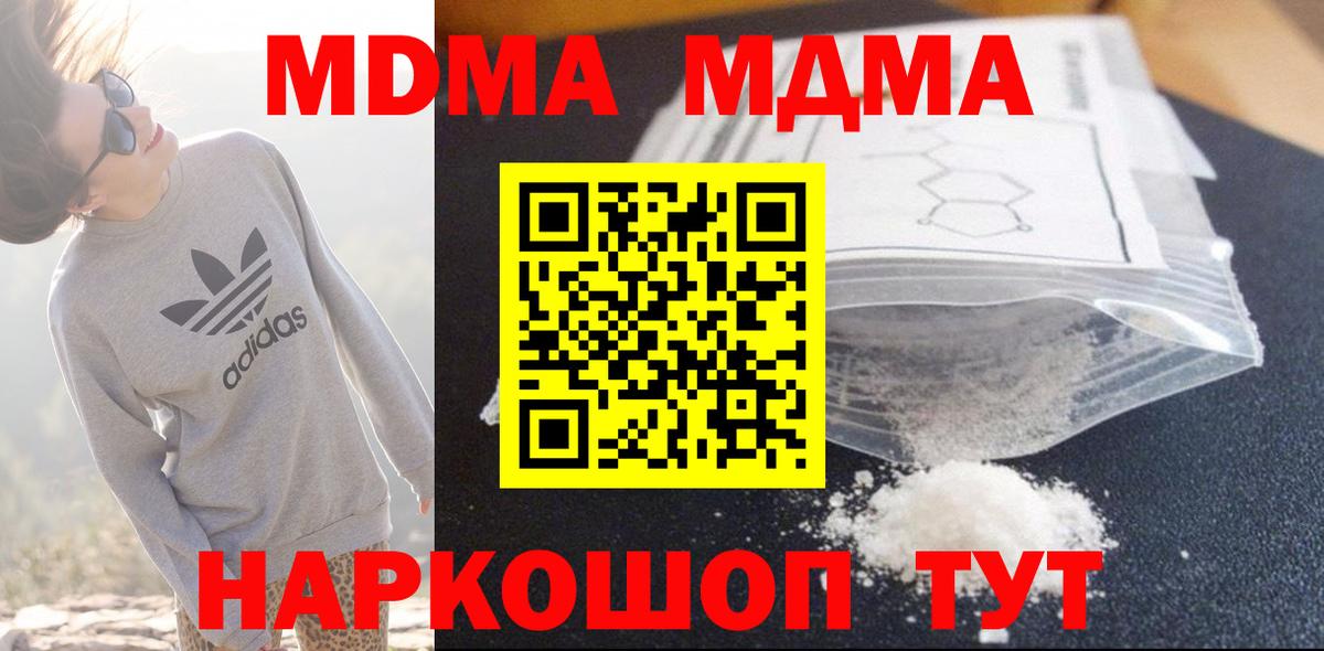 MDMA  Балашиха  MDMA VHQ  MDMA Molly 