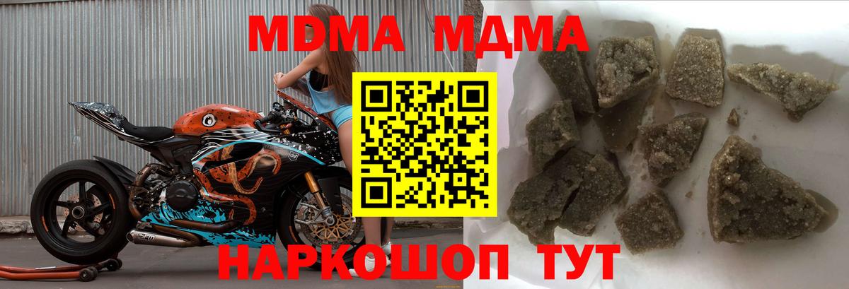 MDMA  MDMA crystal  Балашиха  Вход с VPN  MDMA молли 