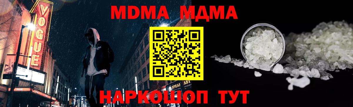 MDMA Molly Балашиха