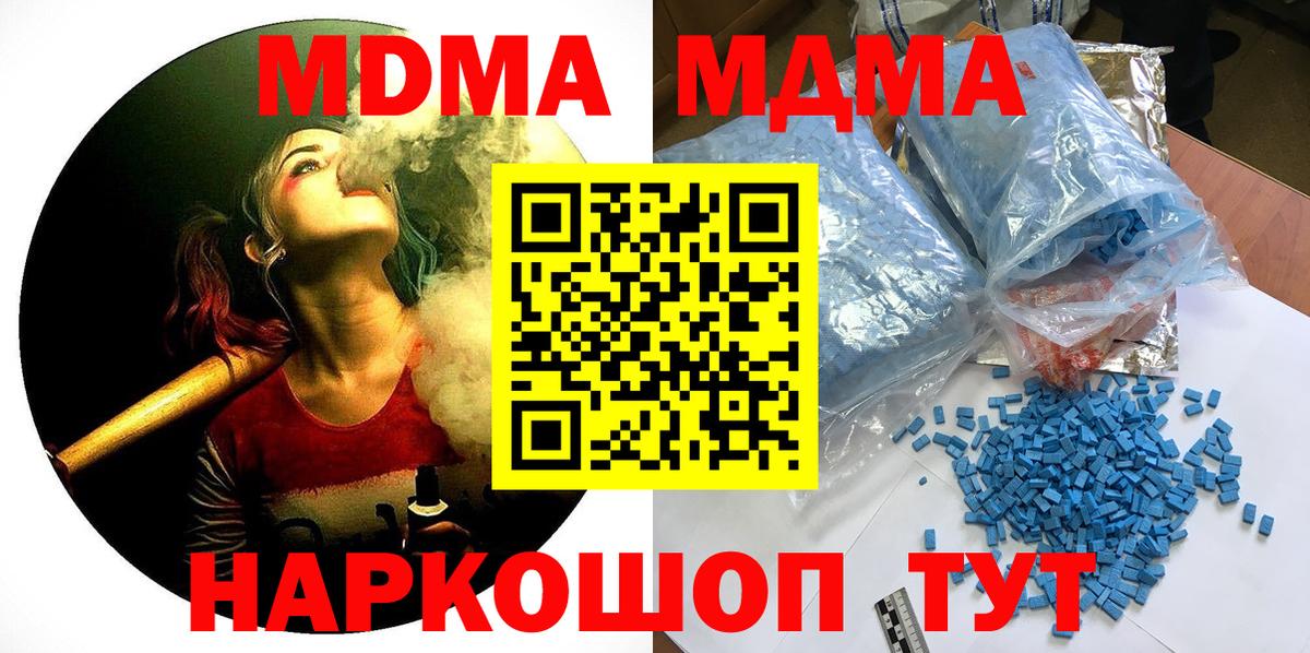 MDMA VHQ Балашиха