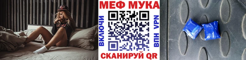 МЯУ-МЯУ мука  мега вход  Балашиха 