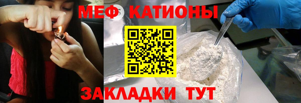 МЕФ кристаллы Балашиха