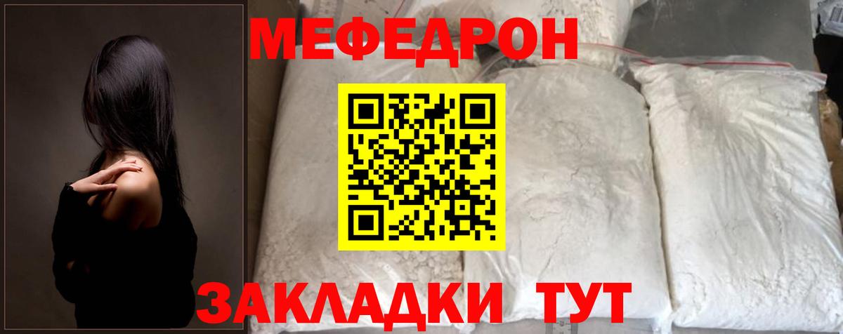hydra ONION  МЯУ-МЯУ  Балашиха  Вход с VPN  Мефедрон мука  МЕФ VHQ 