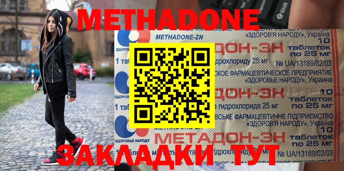 Метадон кристалл  Метадон мёд  Вход с VPN  Балашиха 