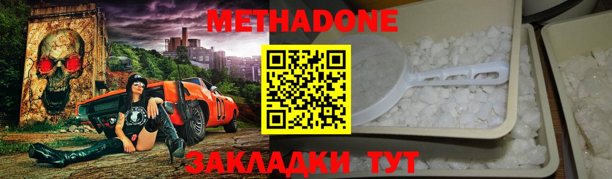 МЕТАДОН мёд Балашиха