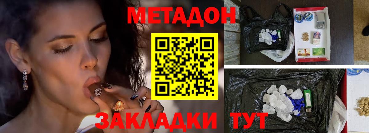 Метадон кристалл  МЕТАДОН methadone  Балашиха 