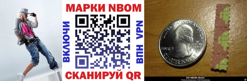 Марки N-bome 1500мкг  как найти наркотики  ОМГ ОМГ как зайти  Балашиха 