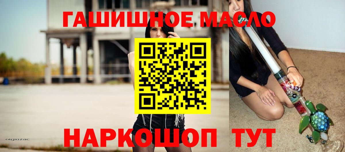 Дистиллят ТГК THC oil  Балашиха 