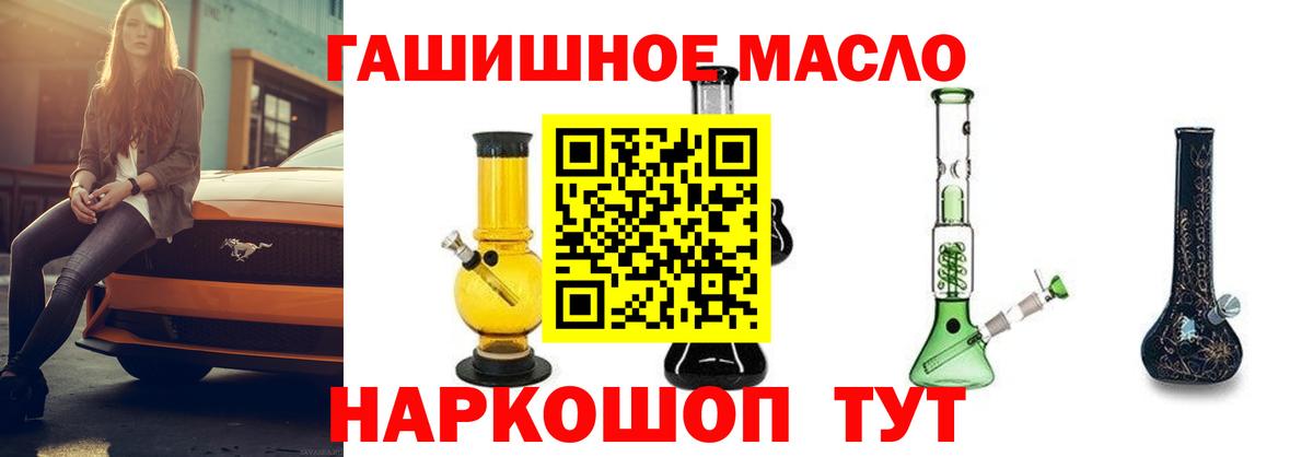 ТГК вейп с тгк  Дистиллят ТГК гашишное масло  Вход с VPN  Балашиха 